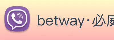betway·必威(西汉姆联)官方网站 - Official Platform logo